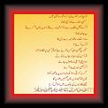 Mohabbat ke Ak 02 * 07.05.2007 * 350 x 774 * (29KB)